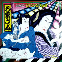 【7】 Ebonee Webb / Disco Otomisan