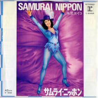 【 7 】 朱里エイコ / サムライニッポン・SAMURAI NIPPON