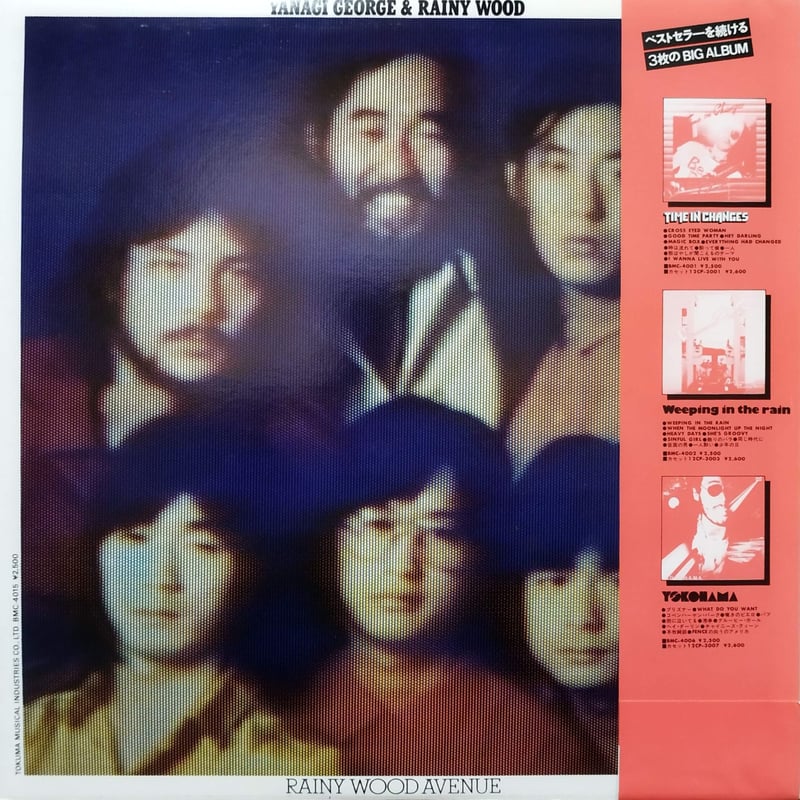 LP】 柳ジョージ&レイニーウッド / Rainy Wood Avenue | MeraMe