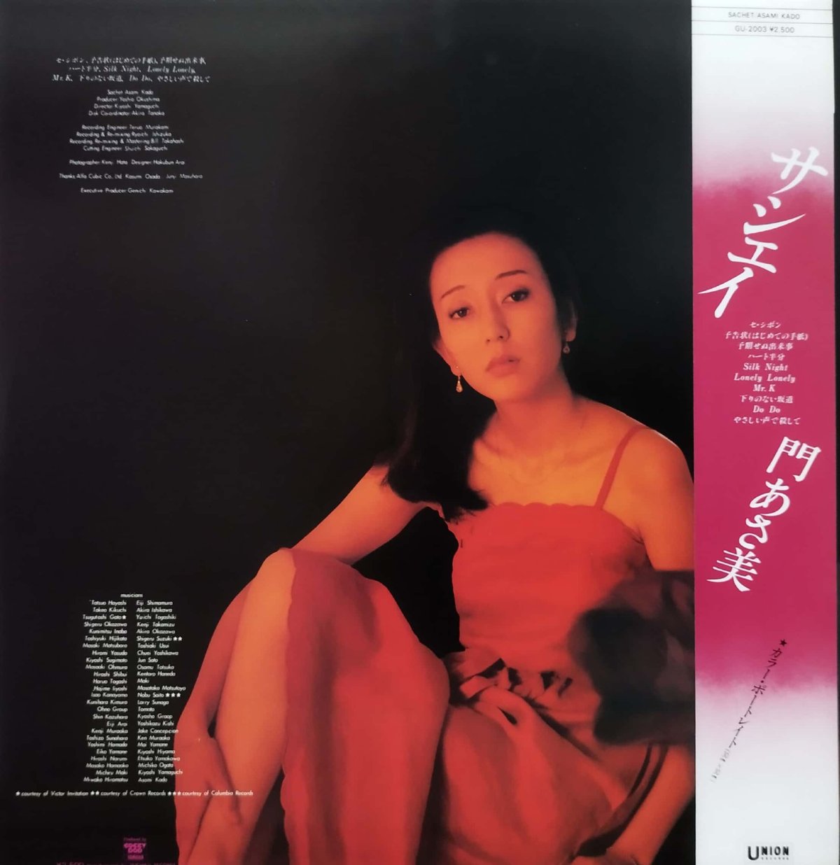 LP】門あさ美 / サシェイ | MeraMera Records LP】門あさ美 / サシェイ | MeraMera Records