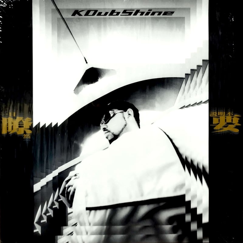 廃盤DJ OASIS,DJ MASAKI,K DUB SHINE関連CD 5枚 Best Of K-dub Shine : Dj Masaki | HMV&BOOKS online - CREAM011