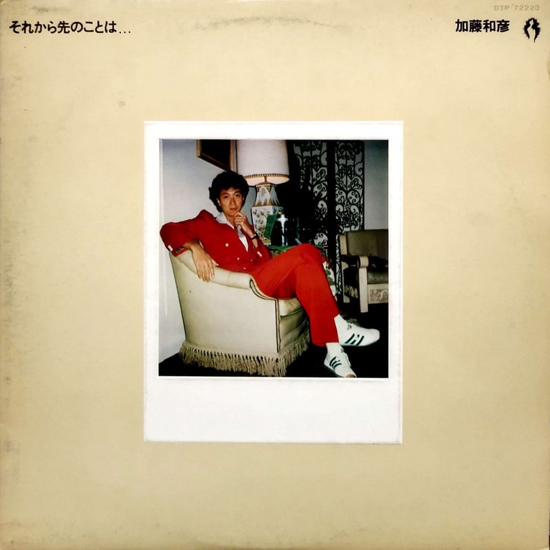 LP】 加藤和彦 / それから先のことは・・・ | MeraMera Records