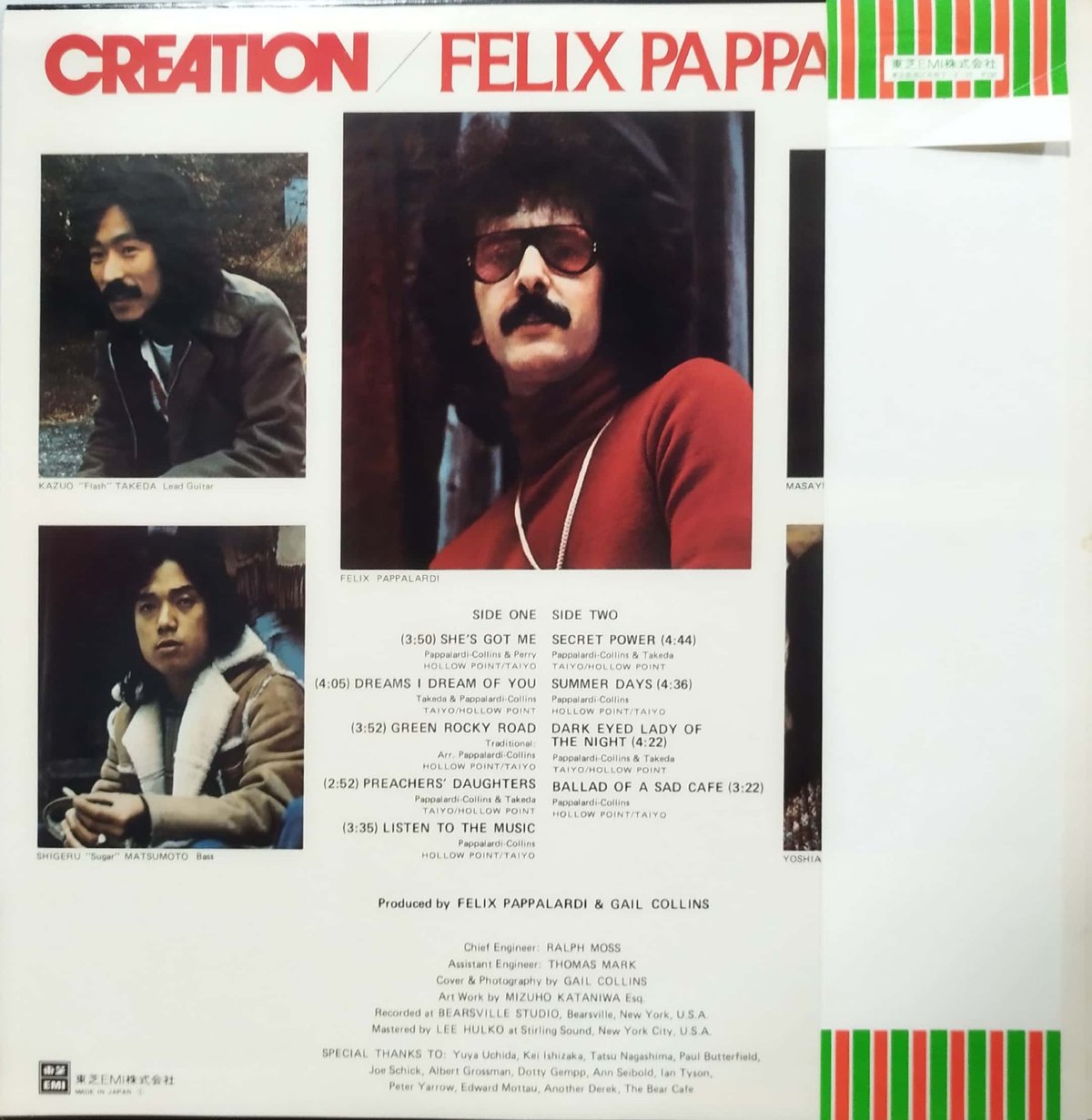 LP】Creation / Felix Pappalardi | MeraMera Records LP】Creation / Felix Pappalardi | MeraMera Records