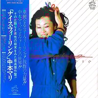 LP】阿川泰子 / サングロウ・Sunglow | MeraMera Records