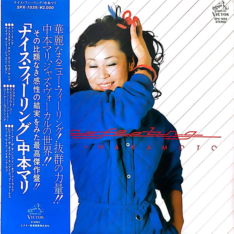 【LP】中本マリ『Nice Feeling』 J-JAZZ 名盤 d956y96 LP】中本マリ / Nice Feeling | MeraMera Records