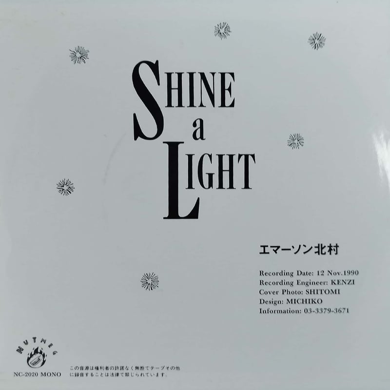 7】エマーソン北村 / Shine A Light | MeraMera Records