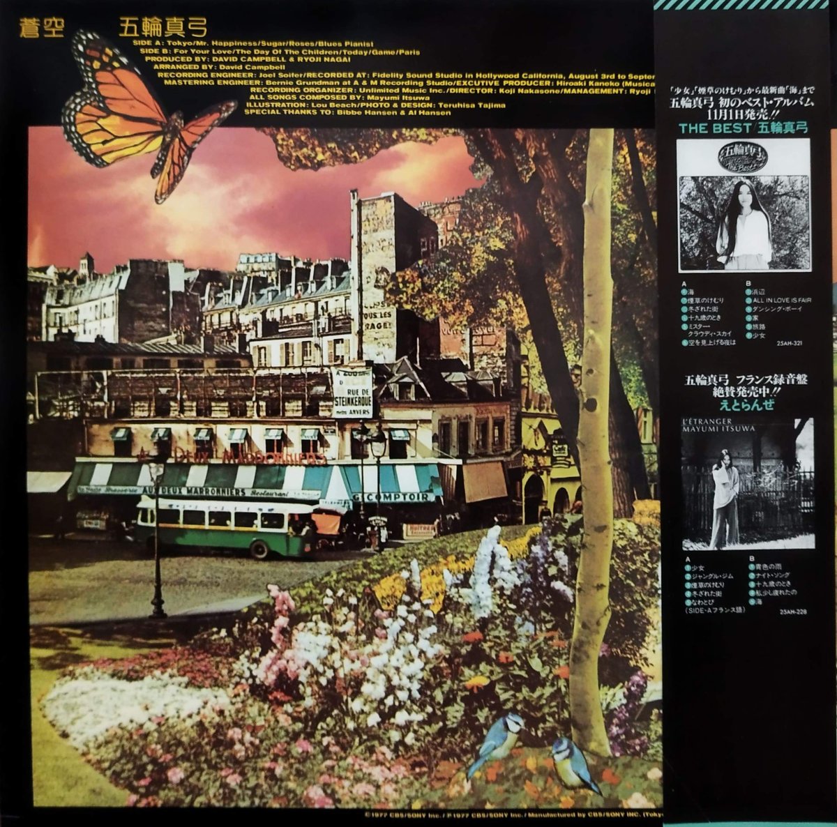 LP 五輪真弓 蒼空 MHJL242 Sony Music Labels In 未開封 /00260 LP】 五輪真弓 / 蒼空 Today | MeraMera Records
