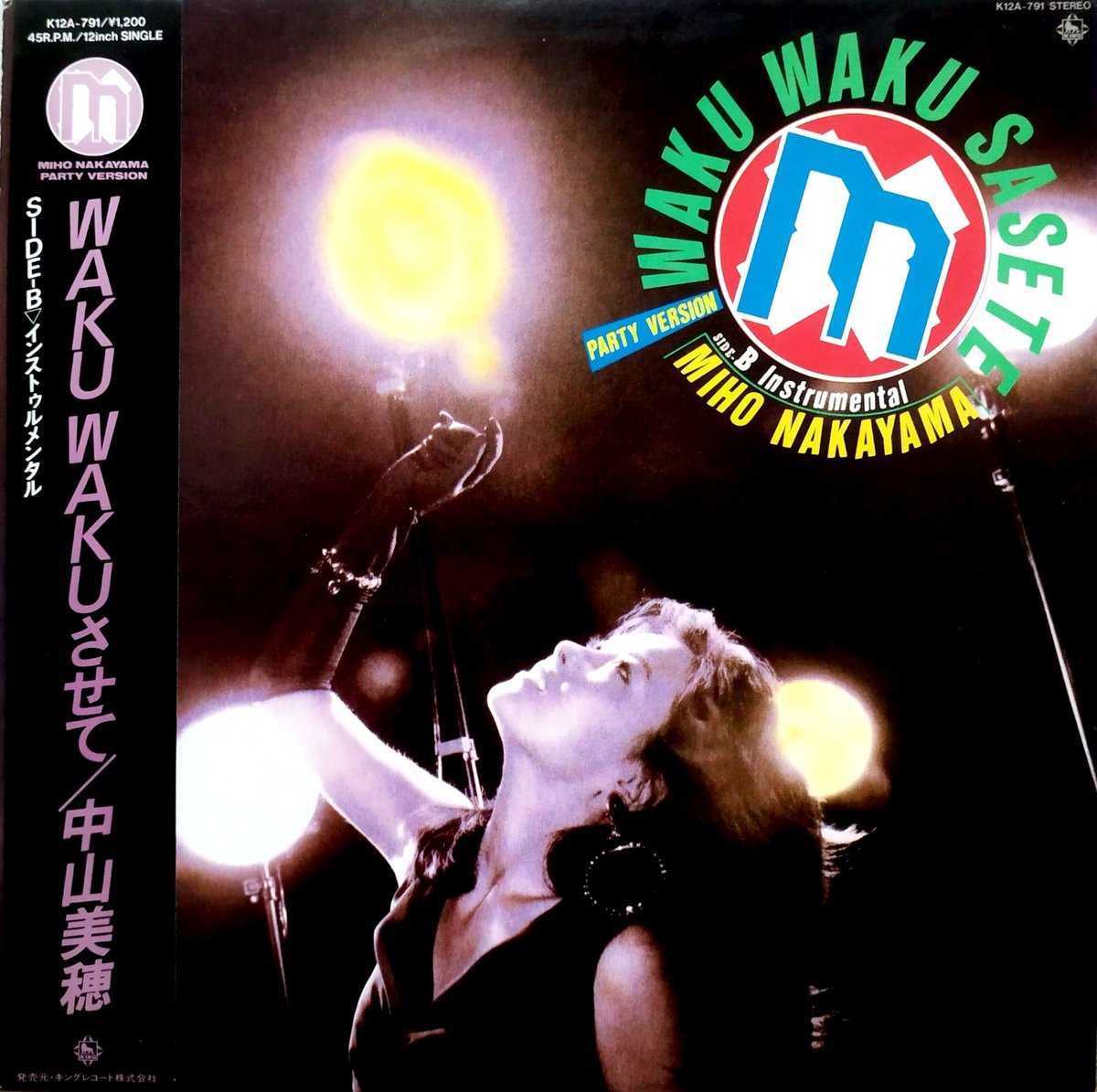 472 中山美穂 Waku Waku Sasete 12インチシングル 中山美穂 / Waku Wakuさせて | sixteen records (シックス