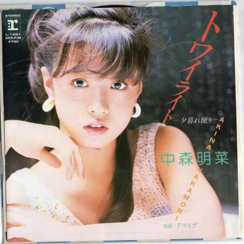 7 】中森明菜 / トワイライト | MeraMera Records
