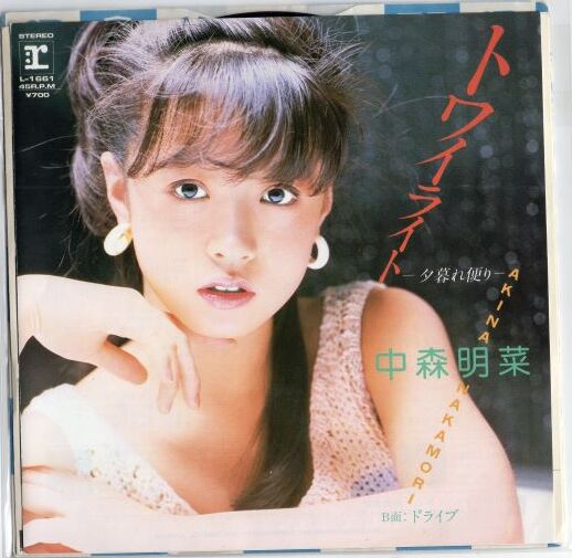 希少当時物！中森明菜 ボードポスターパネル トワイライト’83年頃？ 83【EP】中森明菜 - トワイライト | 音盤窟レコード