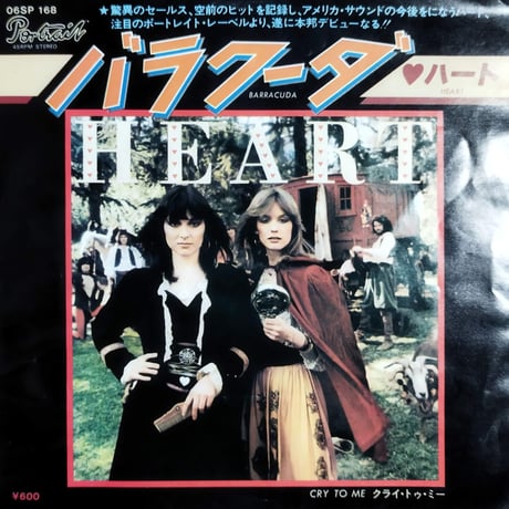 音楽❤ハート 7】 Heart / Barracuda | MeraMera Records