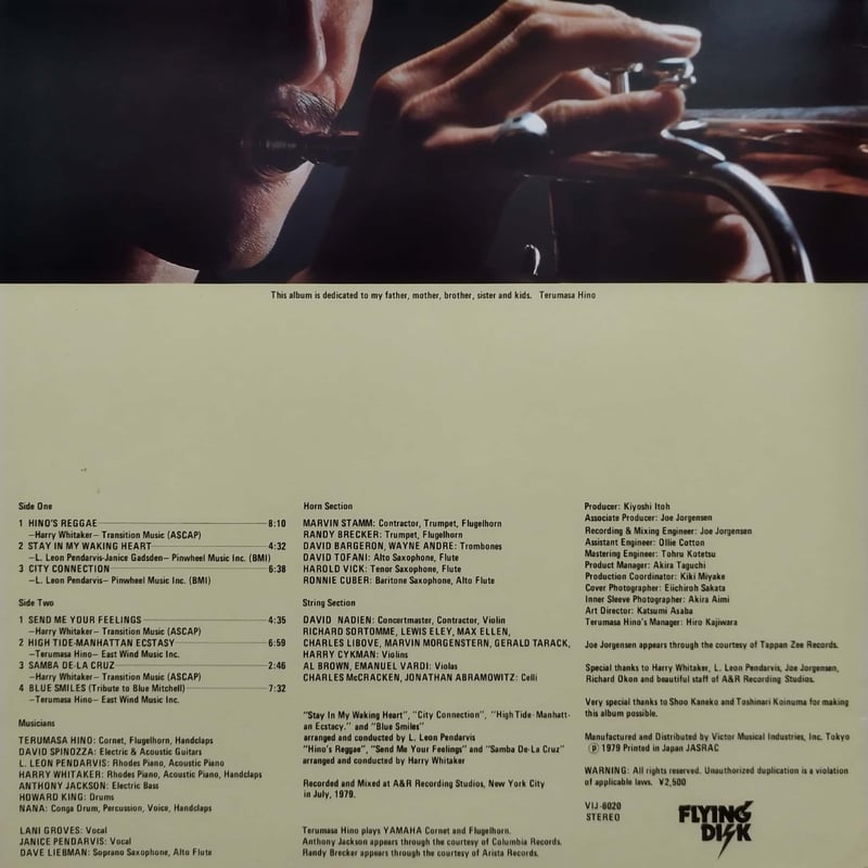 LP】日野皓正 / City Connection | MeraMera Records