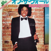 【７】Michael Jackson / Off The wall
