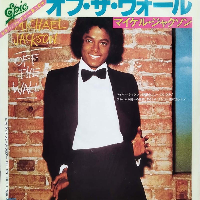 7】Michael Jackson / Off The wall | MeraMera Re
