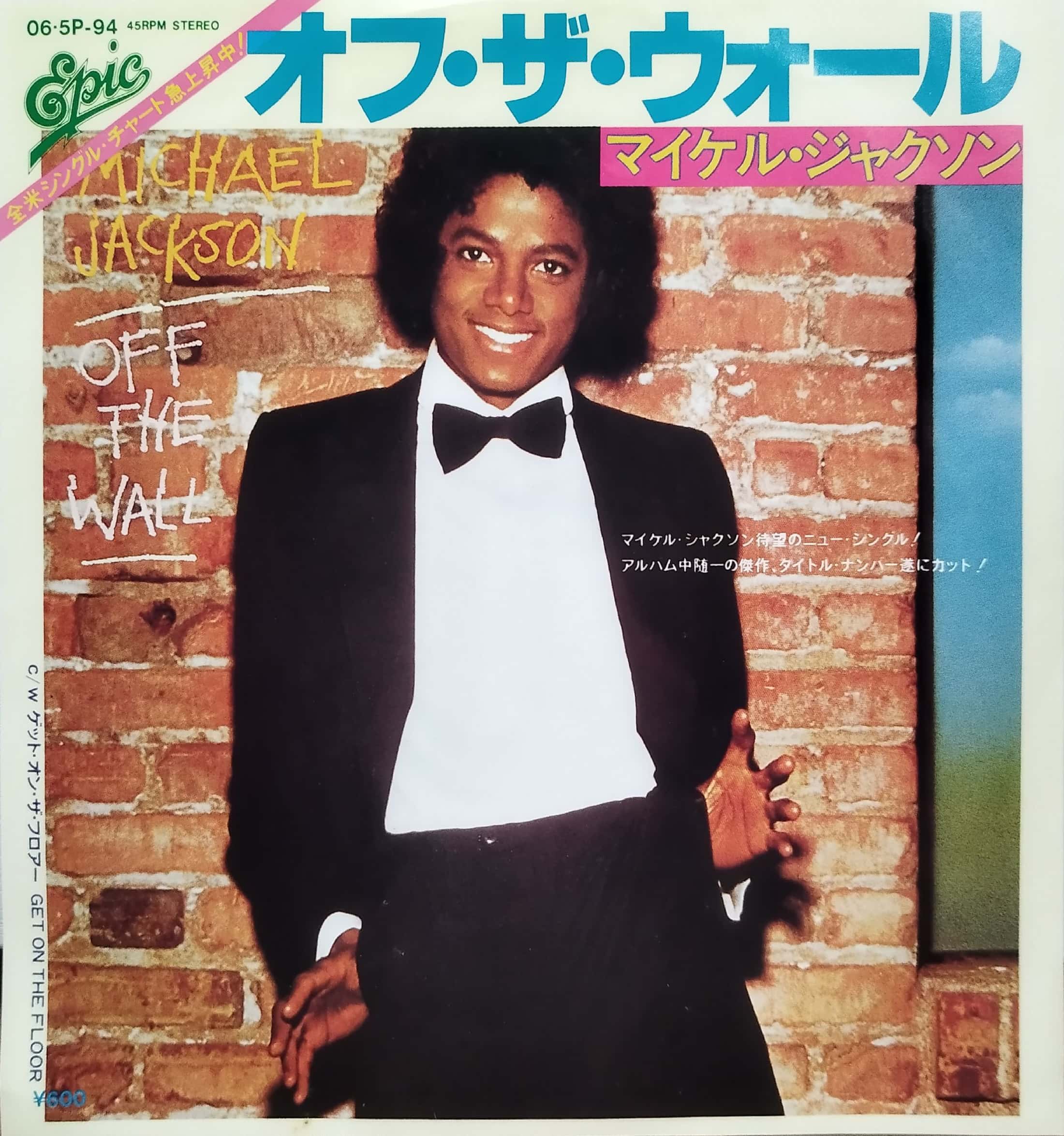 7】Michael Jackson / Off The wall | MeraMera Re
