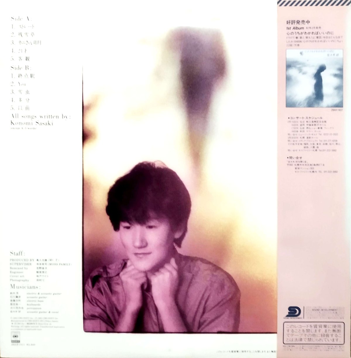 佐々木好　コンサートポスター fit=scale-down,w=1200