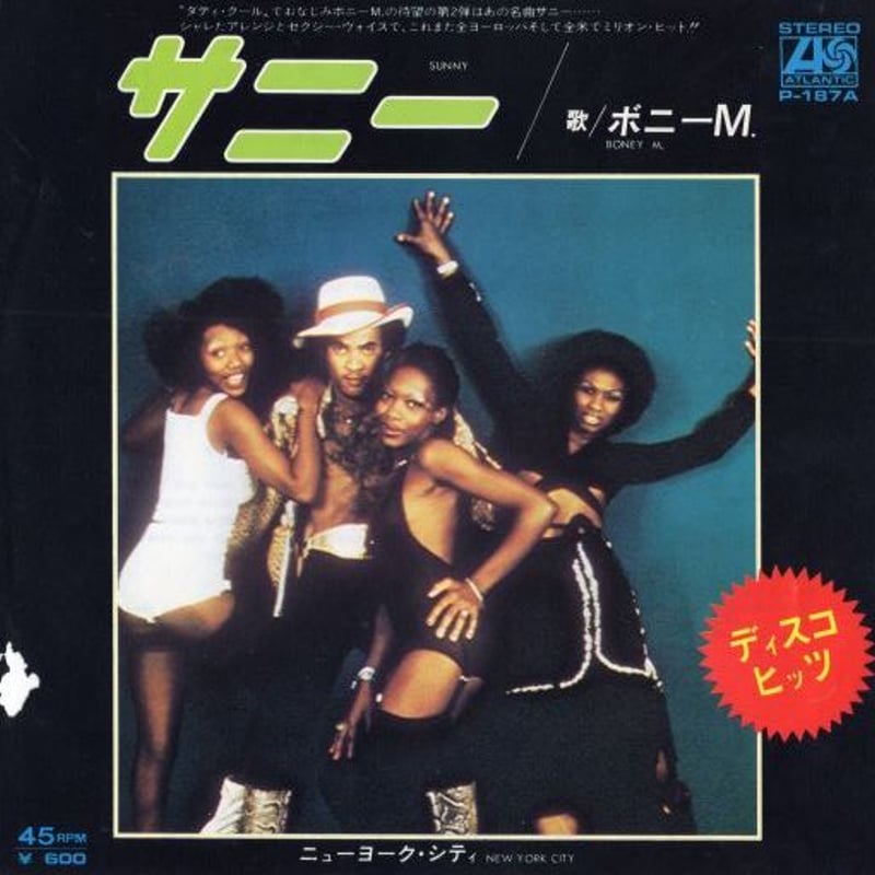 7吋 】SUNNY / BONEY M | MeraMera Records