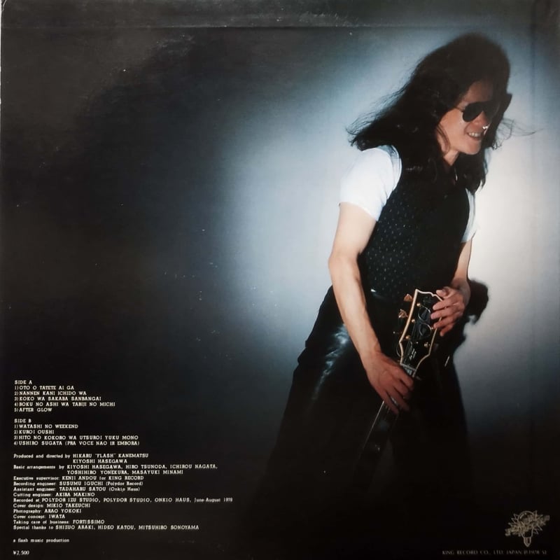 LP】長谷川きよし / Another Door | MeraMera Records