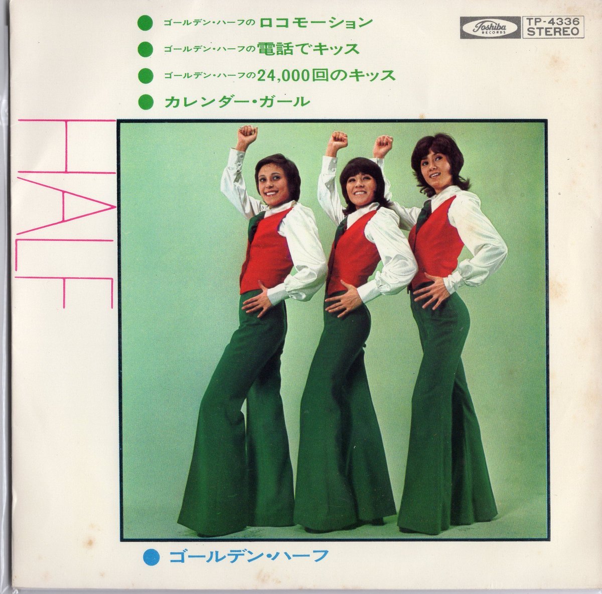 7 】HALF / ゴールデン・ハーフ | MeraMera Records