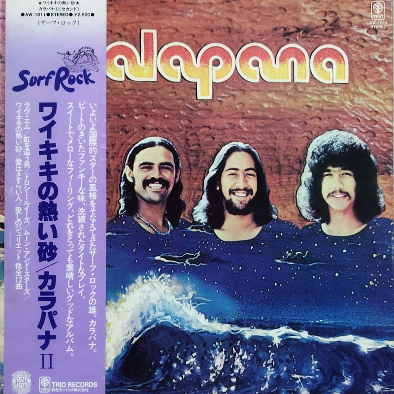 LP】Kalapana / KalapanaⅡワイキキの熱い砂 | MeraMera Rec LP】Kalapana / KalapanaⅡワイキキの熱い砂 | MeraMera Rec