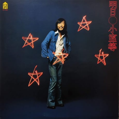 小室等 | STORES