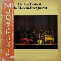 【LP】 The Modern Jazz Quartet / The Last Concert