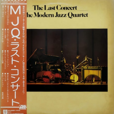 【LP】 The Modern Jazz Quartet / The Last Concert