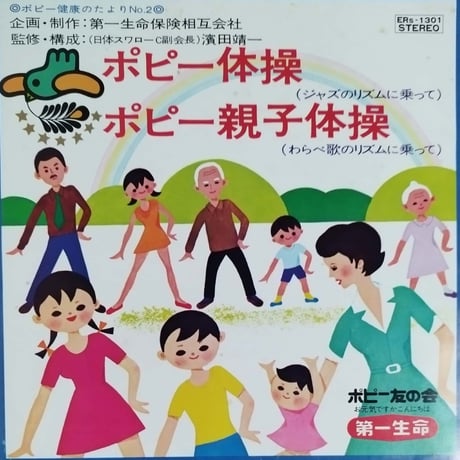 ソノシート | STORES