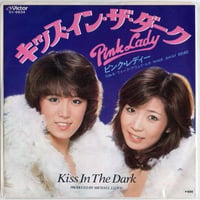 【 7 】ピンクレディー / キッス・イン・ザ・ダーク
