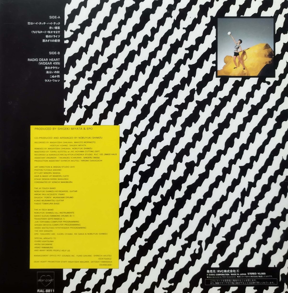 LP】EPO / Hi Touch - Hi Tech | MeraMera Records