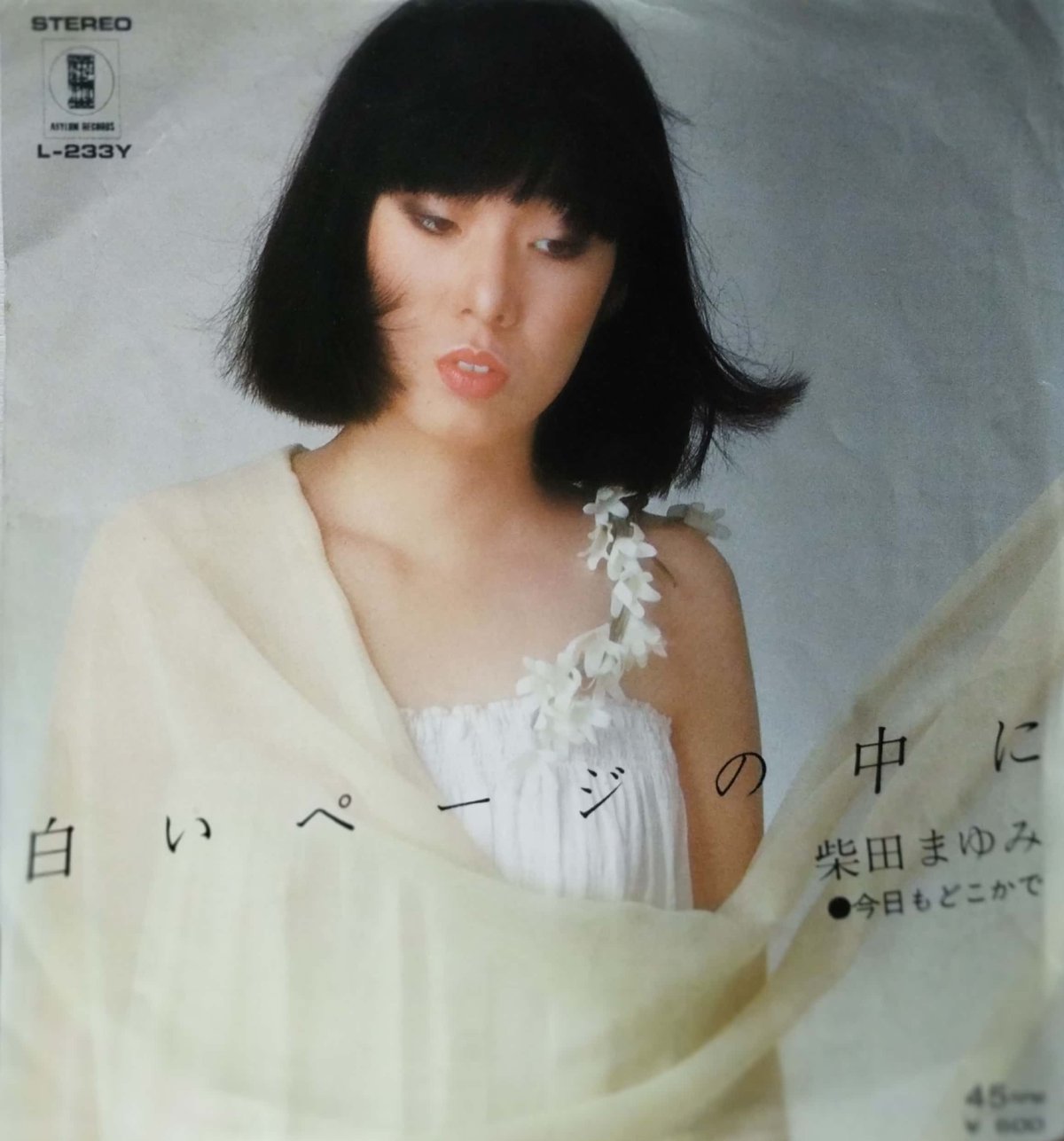 まゆみページ 7】柴田まゆみ / 白いページの中に | MeraMera Records