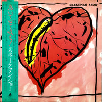 【LP】 Snakeman Show スネークマン・ショー / 急いで口で吸え！