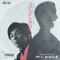 12】Dejja / Deeper Stream | MeraMera Records