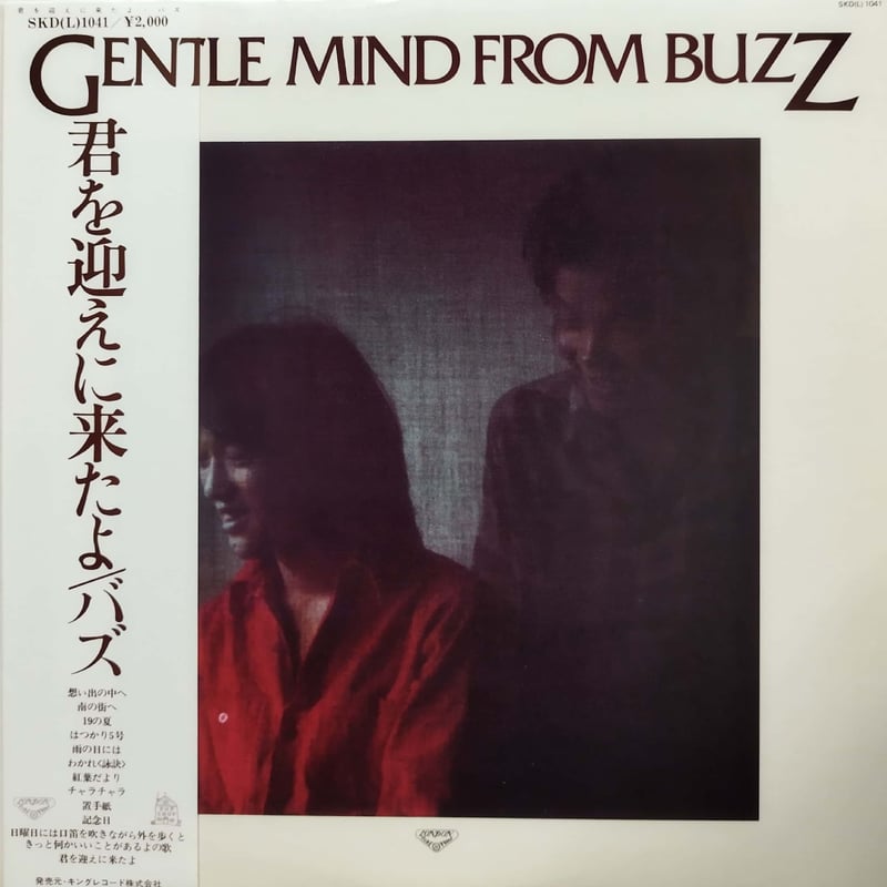 迎えにきたよ [CD] LP】 BUZZ / Gentle Mind From Buzz 君を迎えに来たよ | Me