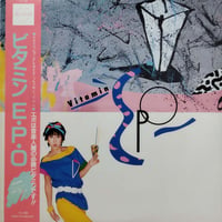 【LP】 EPO / ビタミン