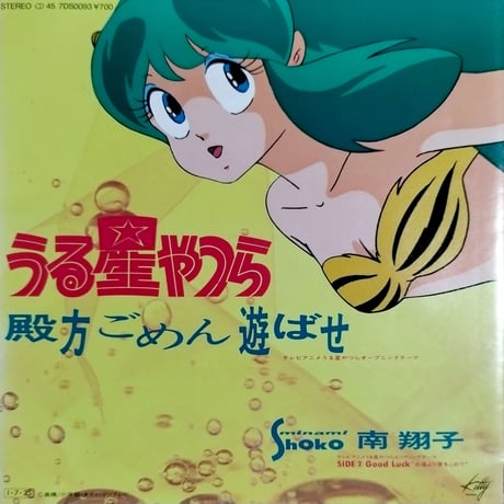 うる星やつら | STORES