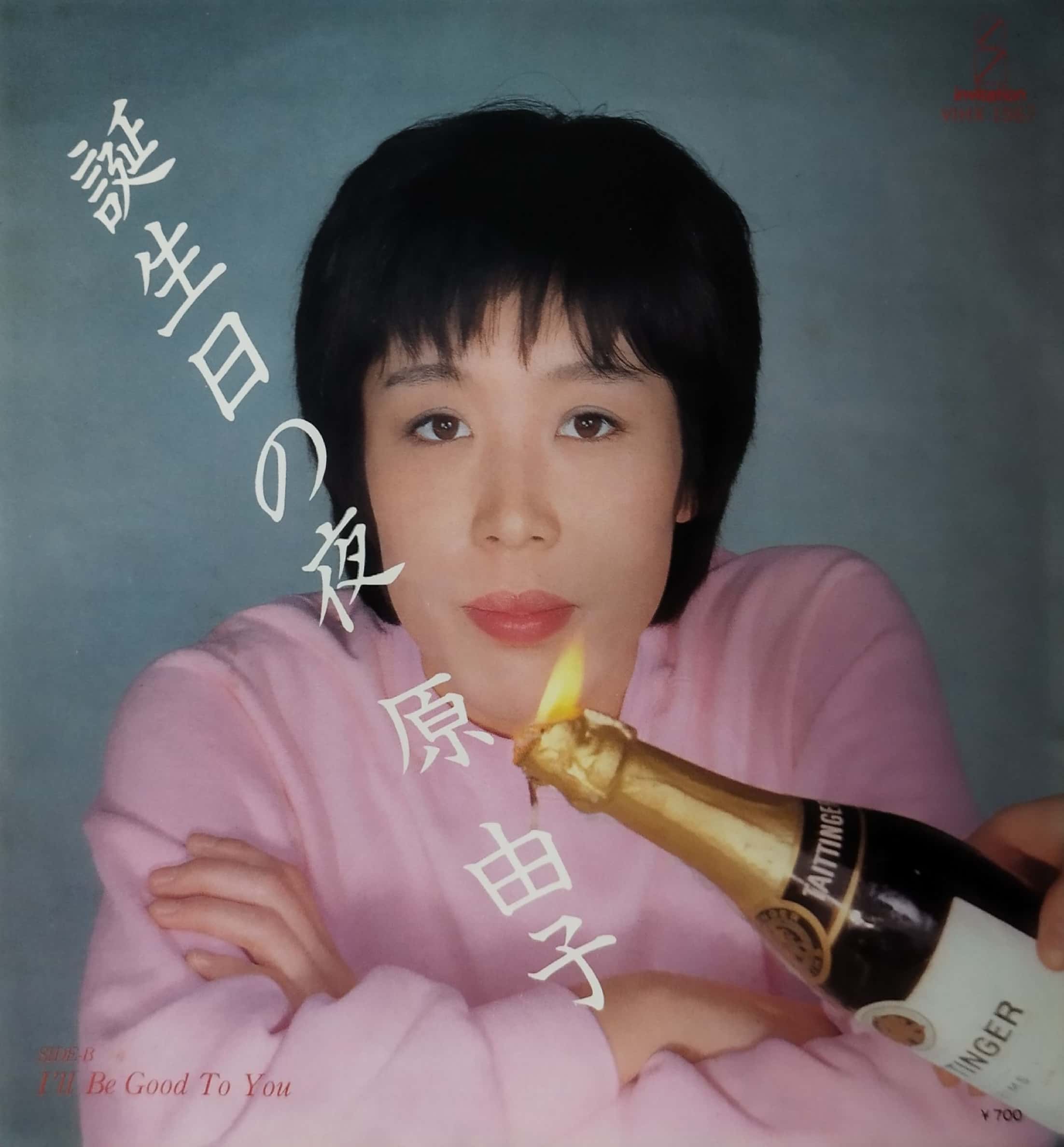 サザンオールスターズ 原由子 誕生日の夜 シングル8センチ8cm CD 邦楽 original