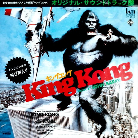 kingkong | STORES