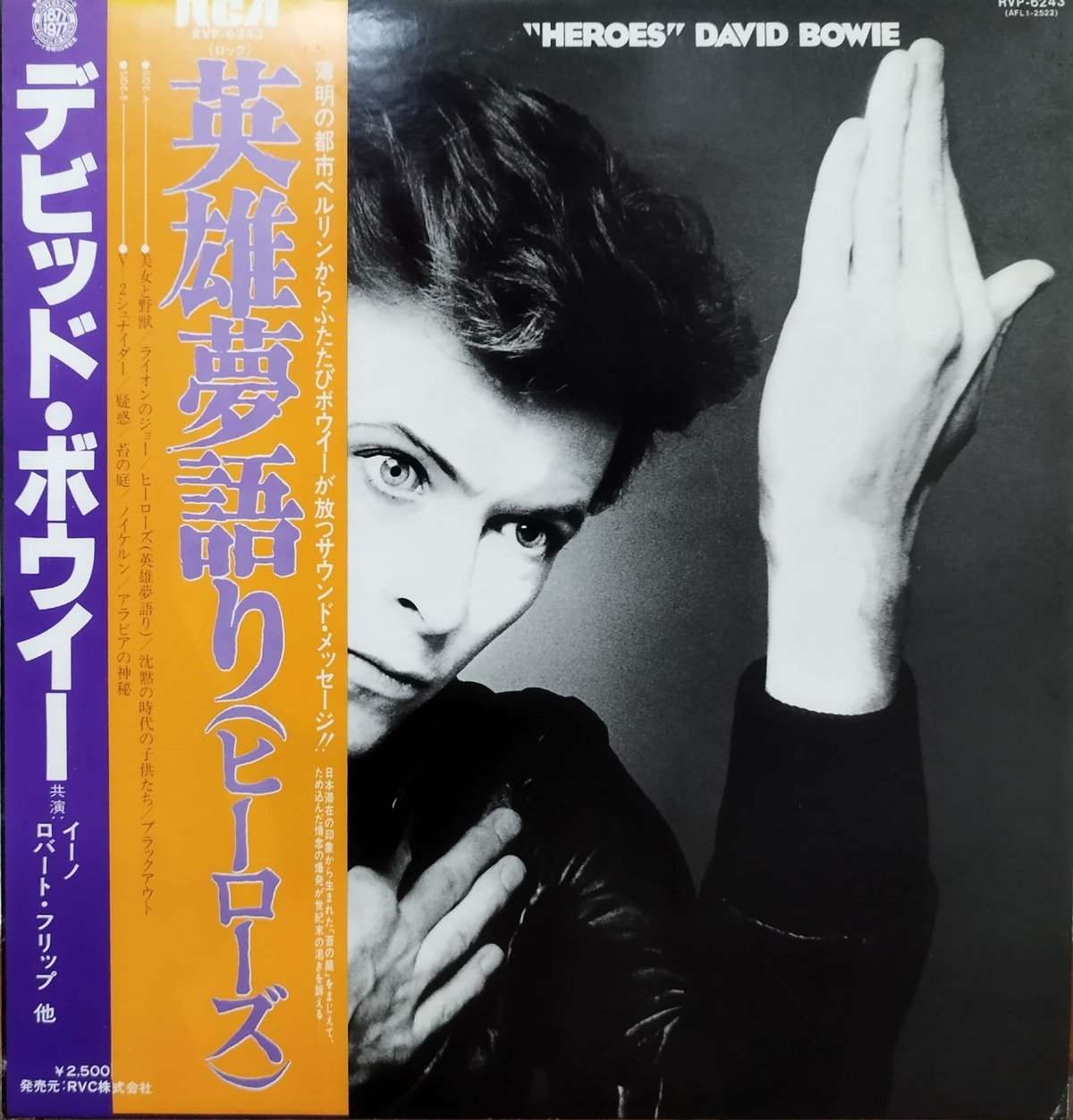 David Bowie - Heroes LP レコード UKオリジナル David Bowie - Heroes LP レコード UKオリジナル David Bowie - Heroes