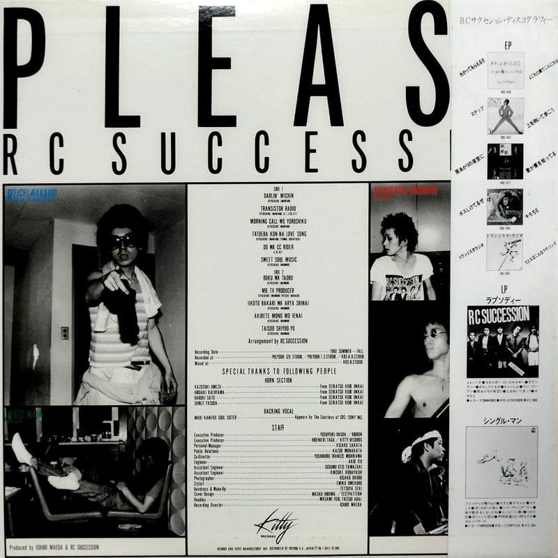 LP】RC Succession / Please | MeraMera Records