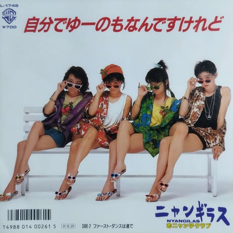 秋元康 | STORES