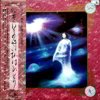 キラー音頭グルーヴ 水前寺清子 祭りになればいい 7inch 珍盤亭 水前寺清子 / 祭りになればいい B面は｢和モノA to Z｣掲載の