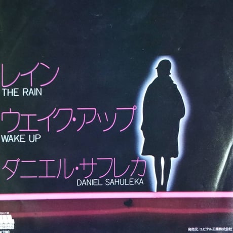 【7】Daniel Safuleka / The Rain