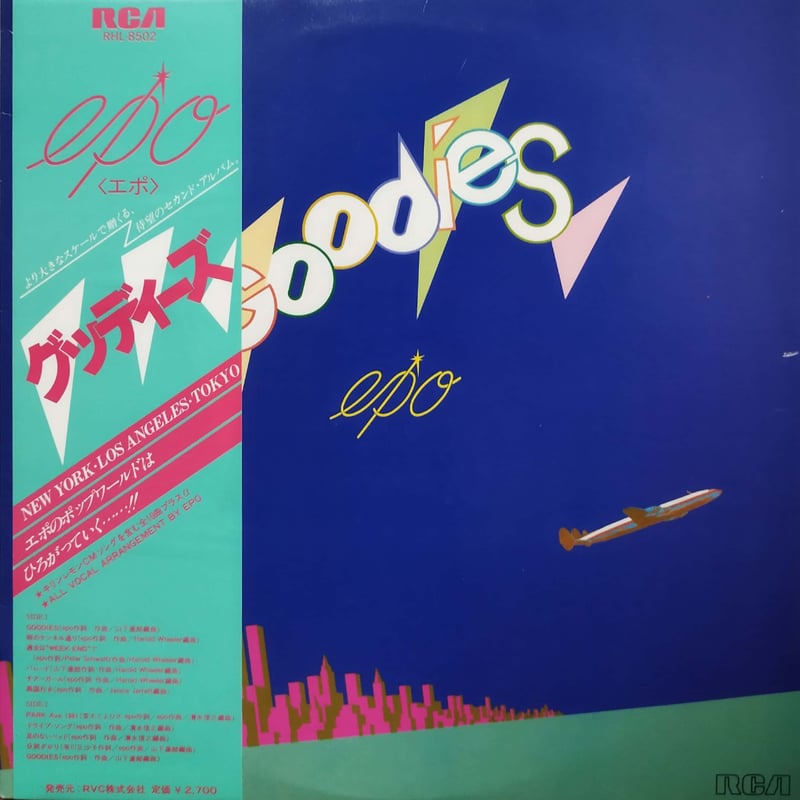 LP】EPO / グッディーズ | MeraMera Records