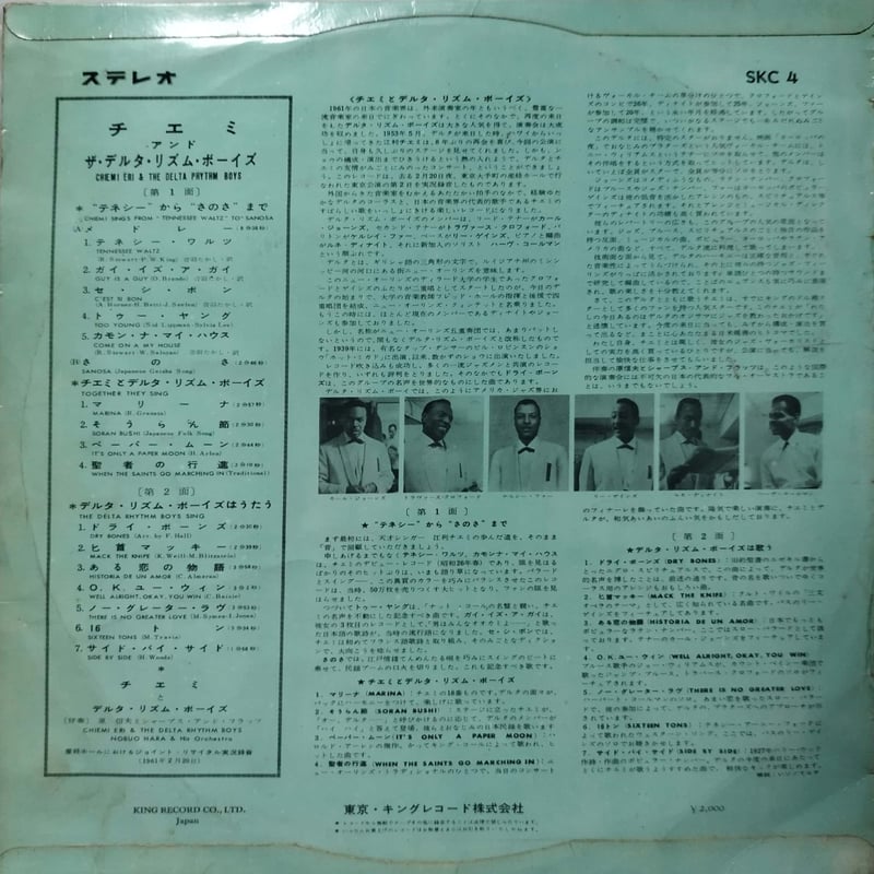 LP】江利チエミ / チエミ＆デルタリズムボーイズ | MeraMera Records