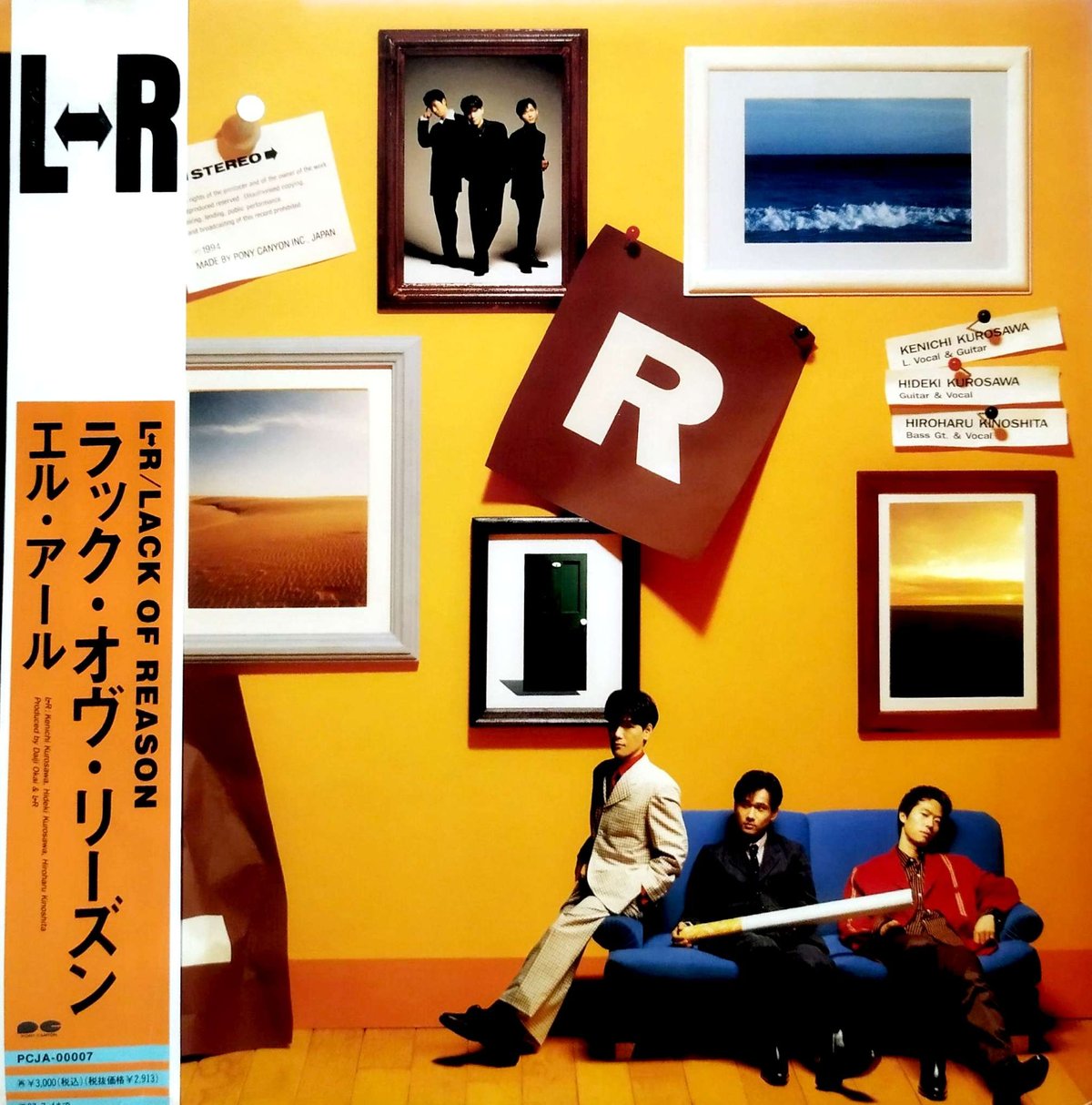 L⇔R エルアール Lack Of Reason L R レコード　黒沢健一 LP】L↔R / Lack Of Reason | MeraMera Records