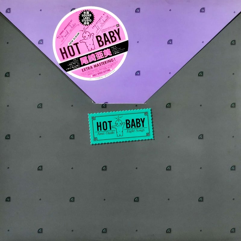 LP】尾崎亜美 / Hot Baby | MeraMera Records