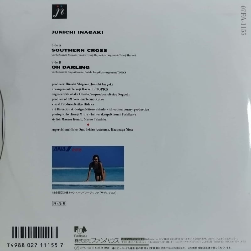 7】稲垣潤一 / サザンクロス・Southern Cross | MeraMera Records