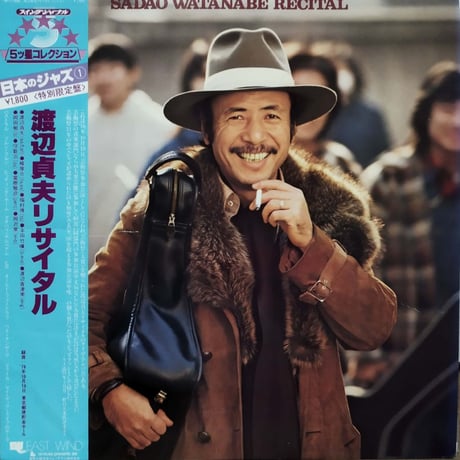 渡辺貞夫 | STORES