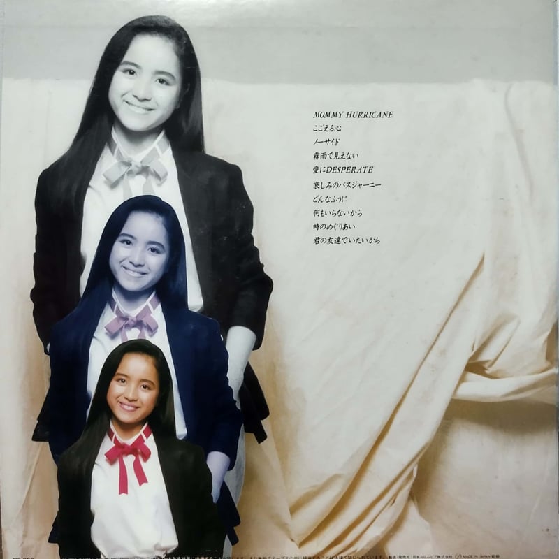 LP】麗美 / Reimy | MeraMera Records